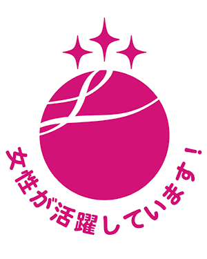 えるぼし3つ星